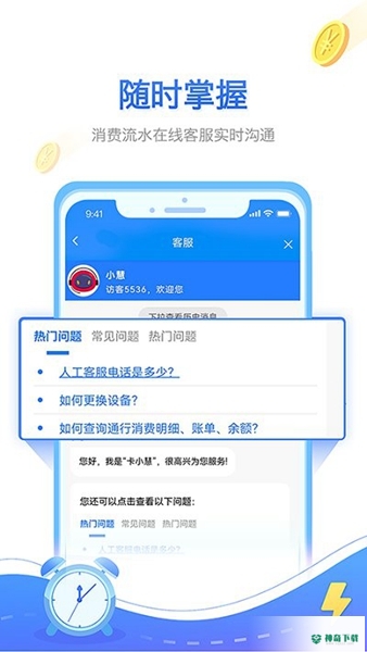 慧联运安卓软件下载