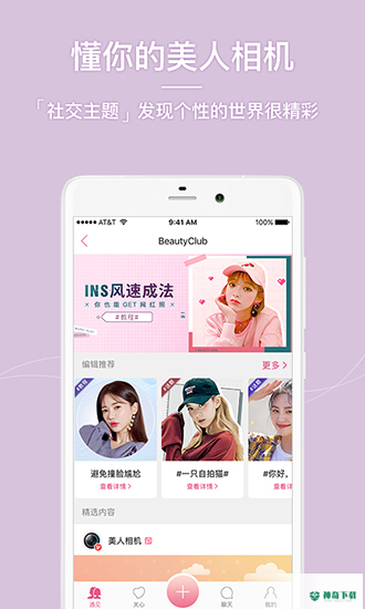 美人相机app下载