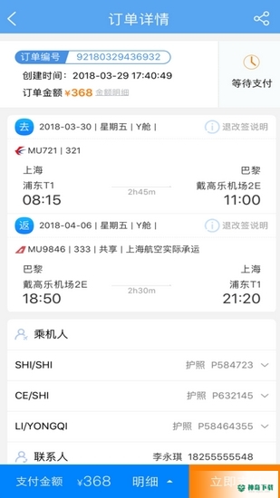 东方航空安卓版下载