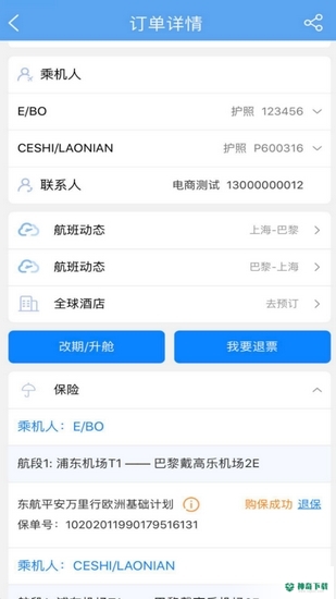 东方航空app下载