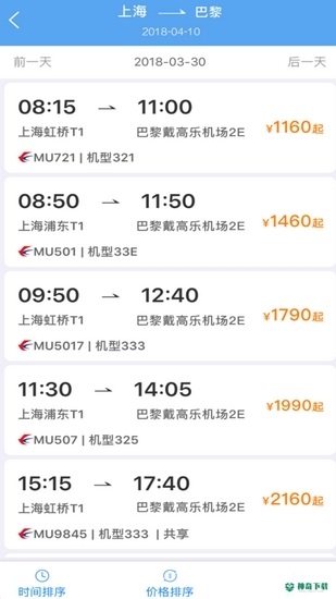 东方航空安卓版下载