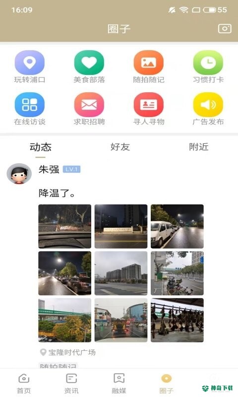 浦口发布安卓应用下载