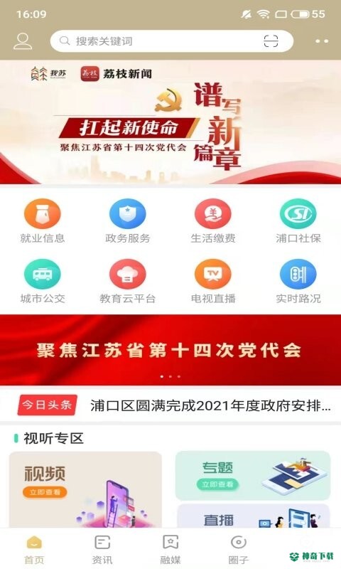 浦口发布安卓版下载