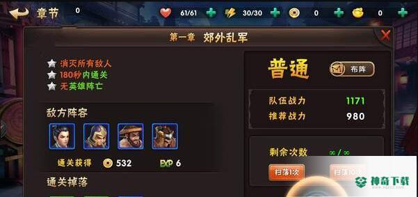 卡牌戏三国v1.5.4版下载
