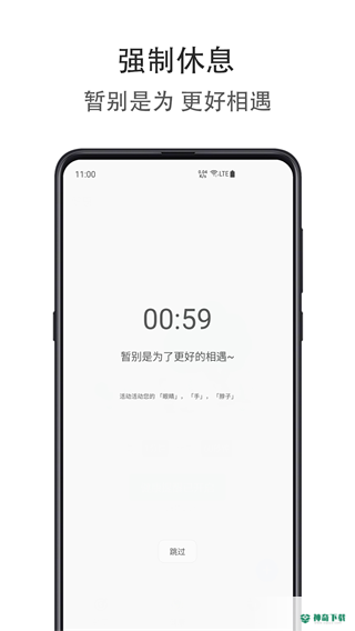 时间自律空间最新2022版下载