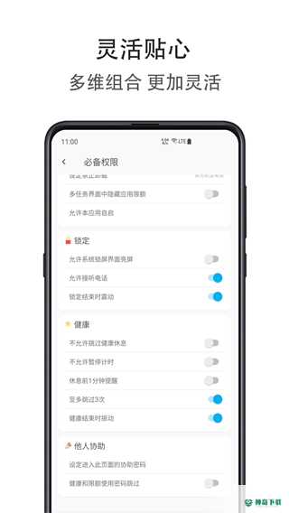 时间自律空间安卓版APP下载