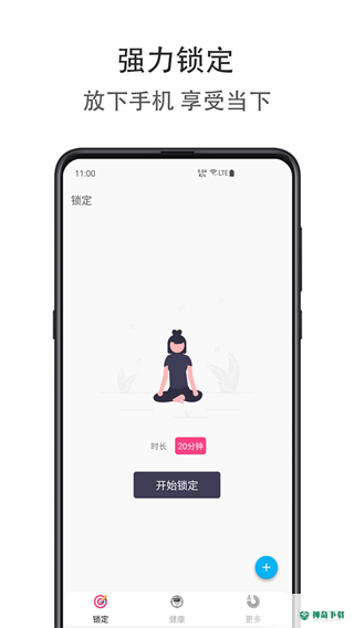 时间自律空间安卓版下载