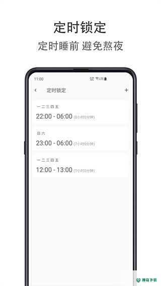 时间自律空间app下载