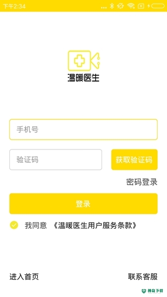 解忧暖心喵app下载