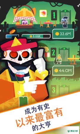 偷懒的死亡大亨手游下载
