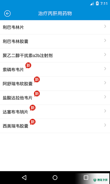 用药参考app下载