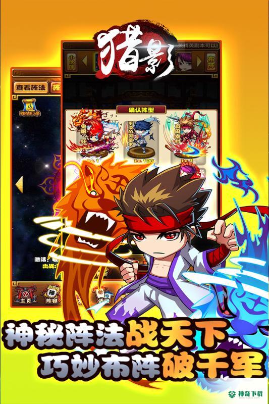 猎影v1.0.1版下载