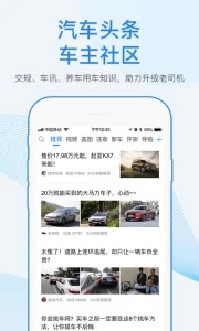 车行易查违章安卓app下载