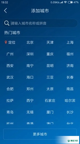 本地天气预报app下载