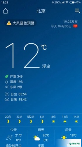 本地天气预报最新版下载