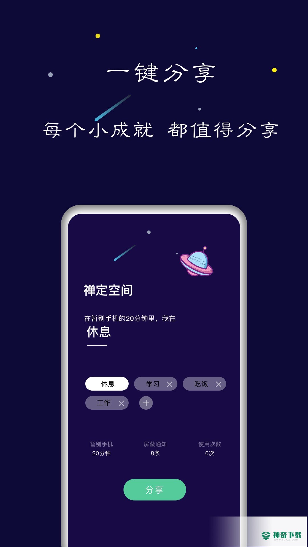 禅定模式最新2022版下载