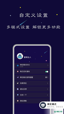 禅定空间安卓版下载