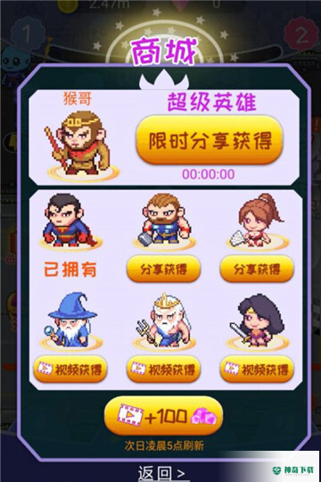 超级英雄大战外星人免费下载