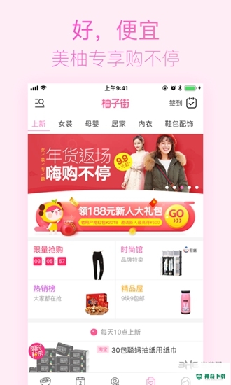美柚app下载