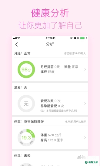 美柚安卓版下载
