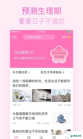 美柚安卓版下载