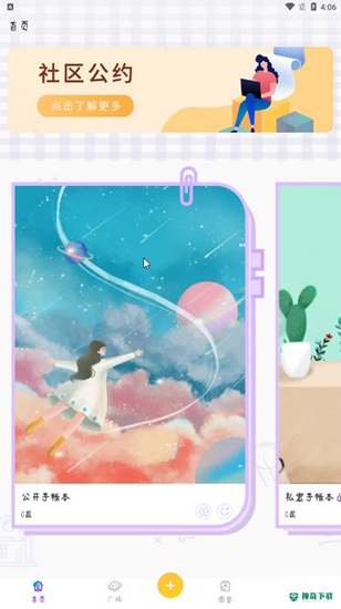 星光手帐最新2022版下载