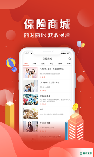 中国人保app下载