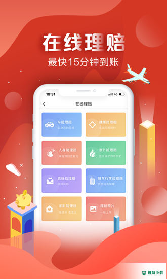 中国人保最新2022版下载