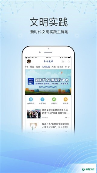 阜宁发布最新2022版下载