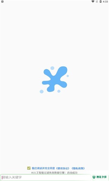孤搜安卓版下载