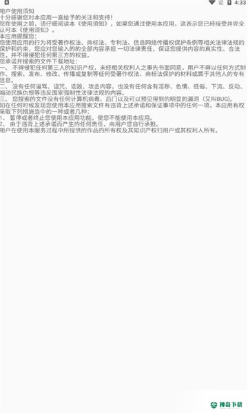 孤搜下载