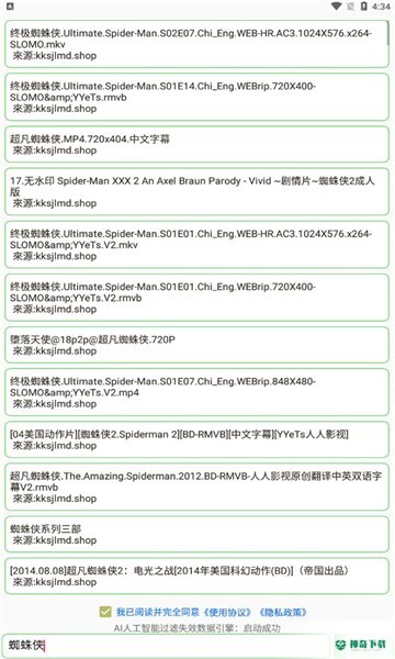 孤搜安卓app下载