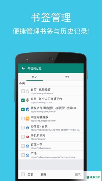 卡卡浏览器安卓应用下载