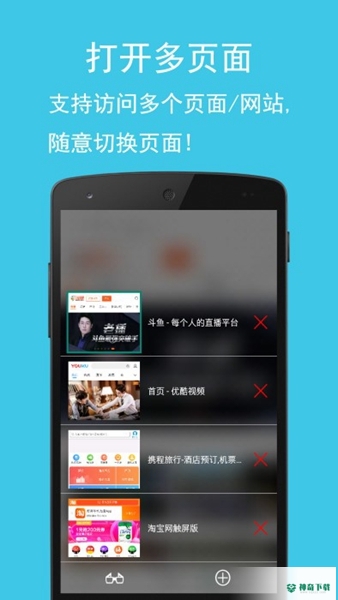 卡卡浏览器安卓版下载