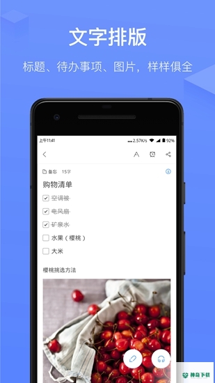 讯飞语记app下载