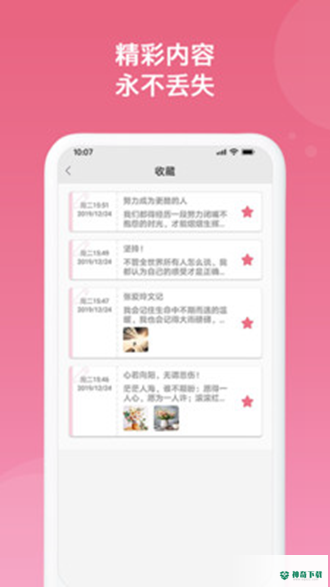 随记备忘录app下载