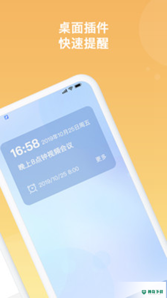 随记备忘录最新版下载