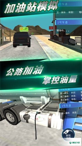 城市加油模拟安卓手游下载