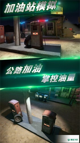 城市加油模拟v1.0.1版下载