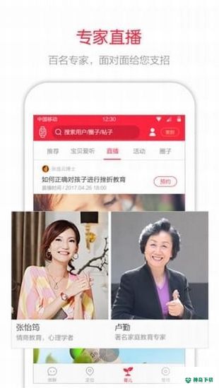 360儿童卫士安卓应用下载