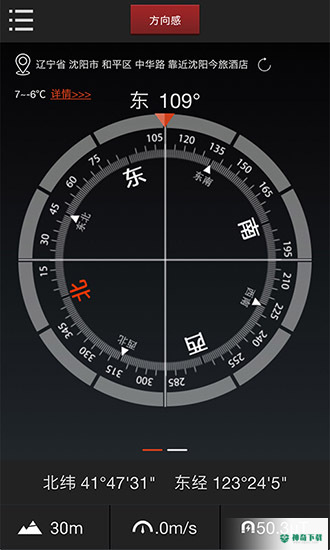 多多指南针安卓下载