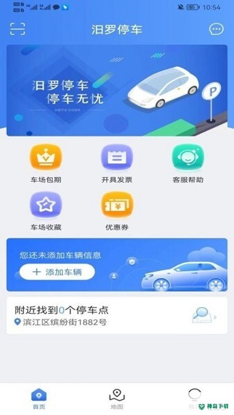 汨罗停车安卓版下载