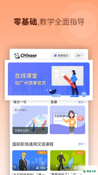 CHIease安卓版下载