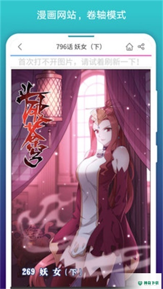 免费漫画阅站app下载