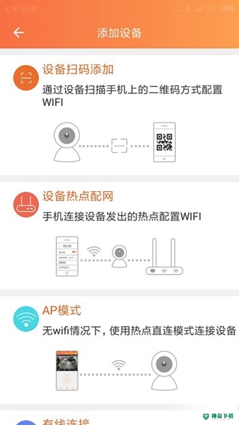 看护家app远程监控最新版下载