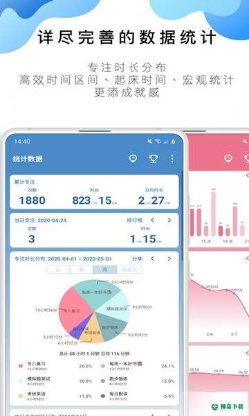 番茄ToDo最新2022版下载