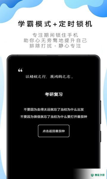 番茄ToDo安卓版下载