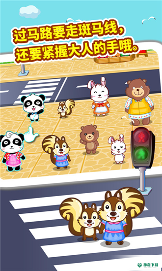 宝宝出行安全app下载