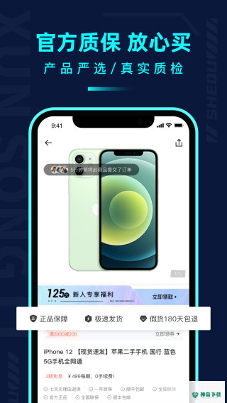 千循APP下载
