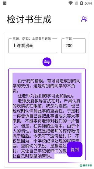 写锤子作文安卓版下载